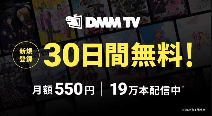 アオアシ DMMTV