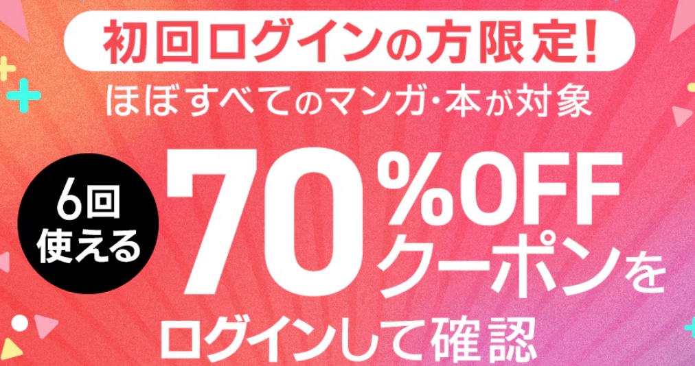 とんでもスキルで異世界放浪メシ ebookjapan