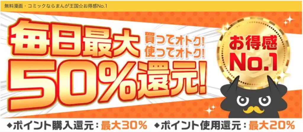 とんでもスキルで異世界放浪メシ まんが王国