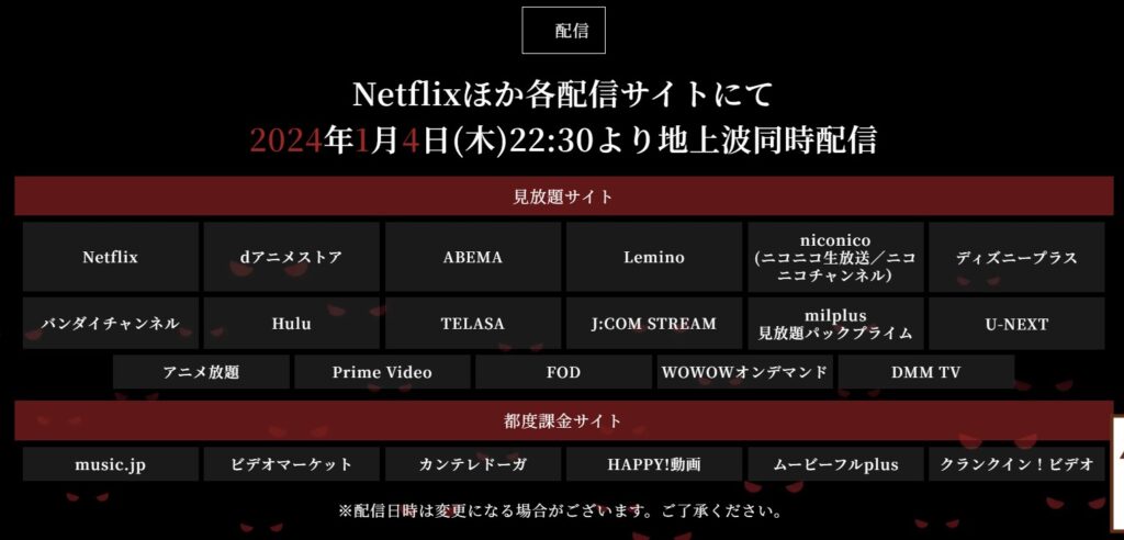 ダンジョン飯 アニメ公式サイト配信情報