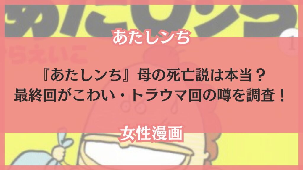 あたしンち 母 死亡