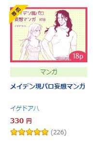 メイデン～娼婦が元騎士の狩人に拾われる話～　サークル紹介　 画像