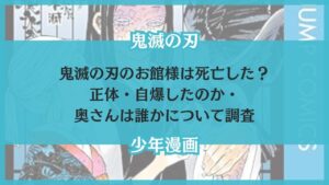 鬼滅の刃 お館様 死亡